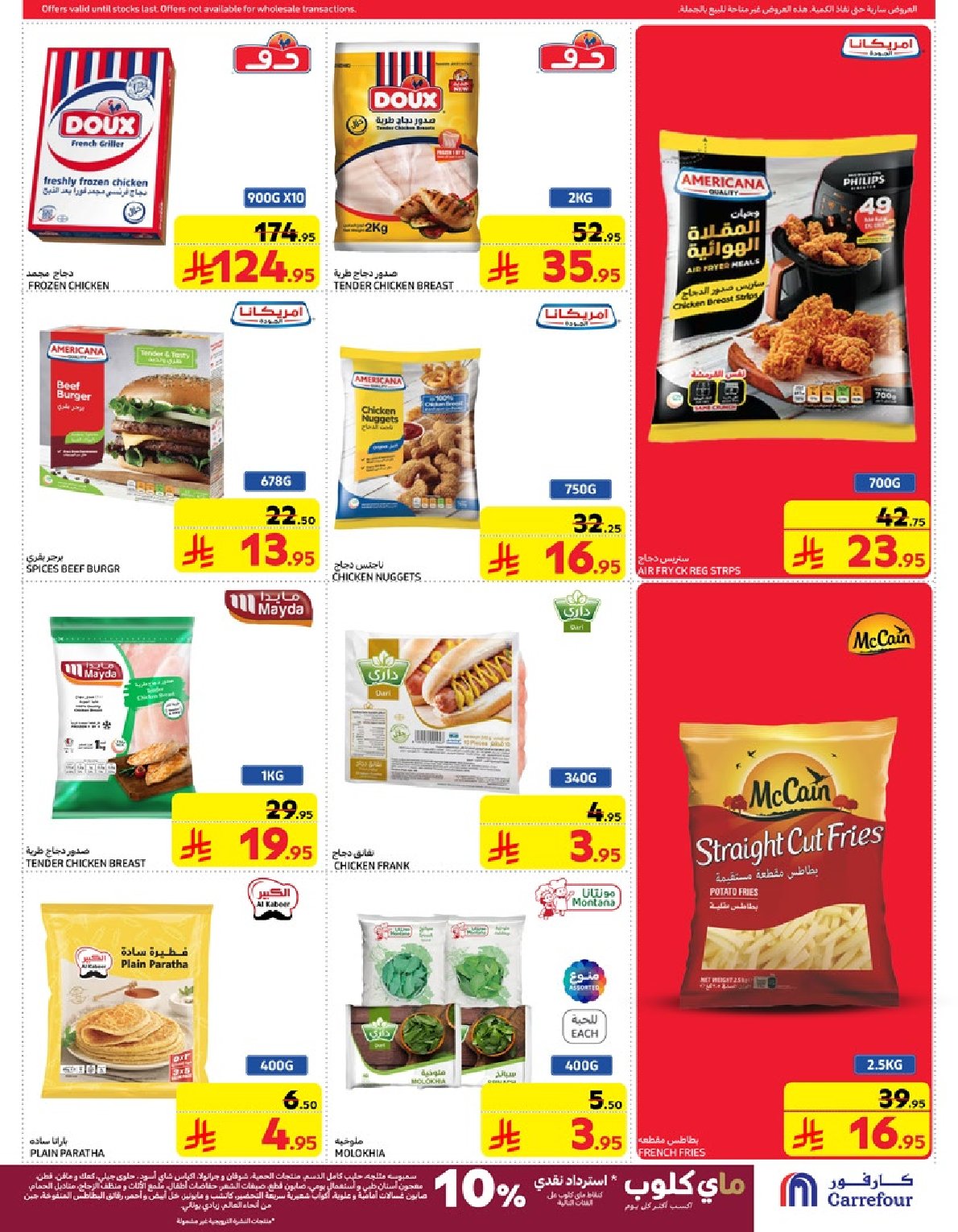 carrefour-saudi offers from 19mar to 25mar 2025 عروض كارفور السعودية من 19 مارس حتى 25 مارس 2025 صفحة رقم 7